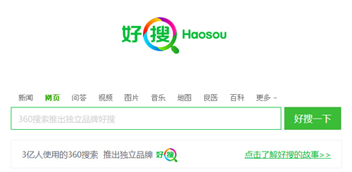 360搜索今启用独立品牌“好搜”